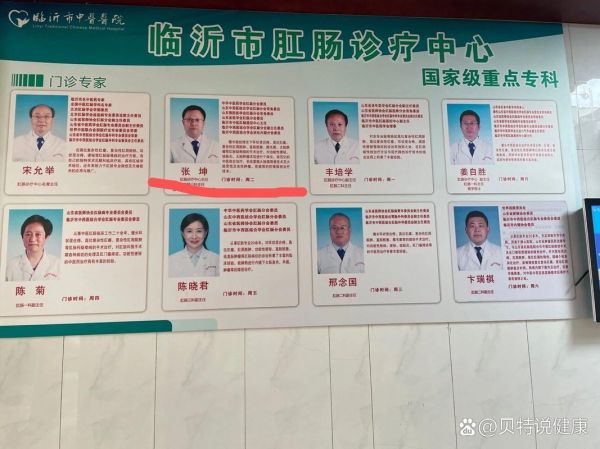 北京丰益肛肠医院怎么样_痔疮手术费用多少钱-第1张图片-俊逸知识馆