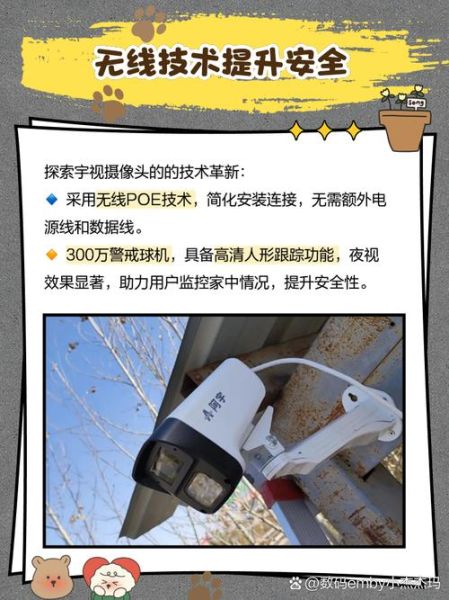 宇视监控怎么样_宇视摄像头质量好吗-第1张图片-俊逸知识馆 宇视监控怎么样_宇视摄像头质量好吗-第1张图片-俊逸知识馆