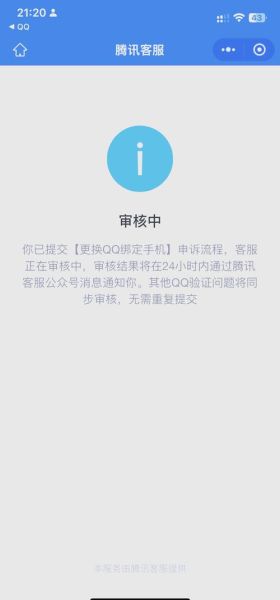 如何防止QQ被盗_盗号常见手段有哪些-第1张图片-俊逸知识馆