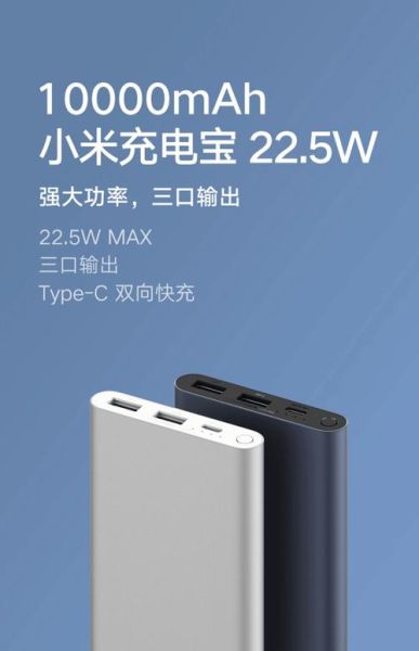 小米充电宝怎么样_小米充电宝值得买吗-第3张图片-俊逸知识馆