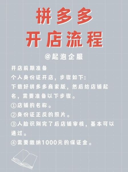 拼多多开店怎么样_拼多多开店需要多少钱-第1张图片-俊逸知识馆 拼多多开店怎么样_拼多多开店需要多少钱-第1张图片-俊逸知识馆