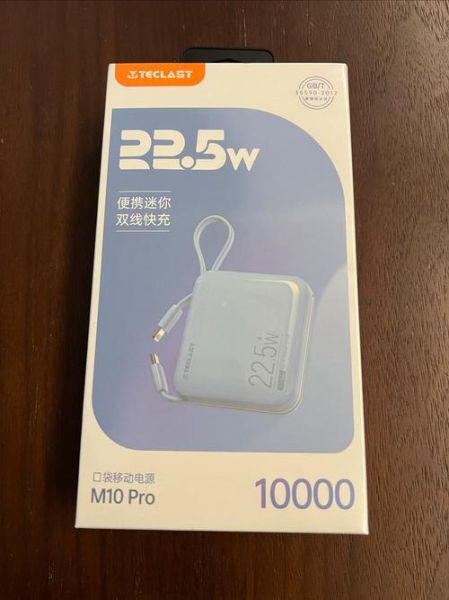 台电充电宝怎么样_台电充电宝值得买吗-第2张图片-俊逸知识馆