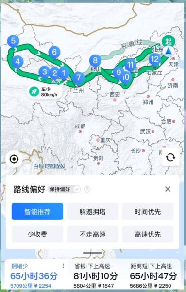 北京到西宁多少公里_北京到西宁自驾路线怎么走-第2张图片-俊逸知识馆
