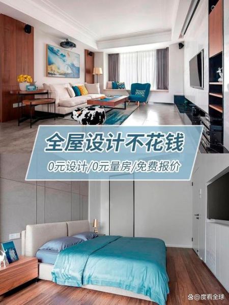 齐家网怎么样_齐家网装修靠谱吗-第3张图片-俊逸知识馆 齐家网怎么样_齐家网装修靠谱吗-第3张图片-俊逸知识馆