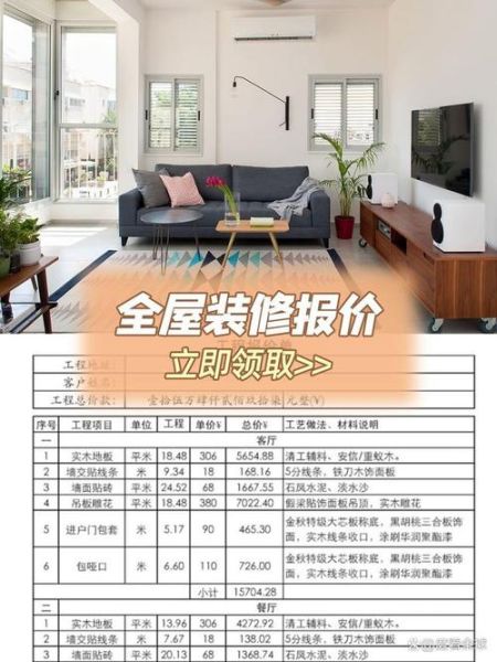 齐家网怎么样_齐家网装修靠谱吗-第2张图片-俊逸知识馆 齐家网怎么样_齐家网装修靠谱吗-第2张图片-俊逸知识馆