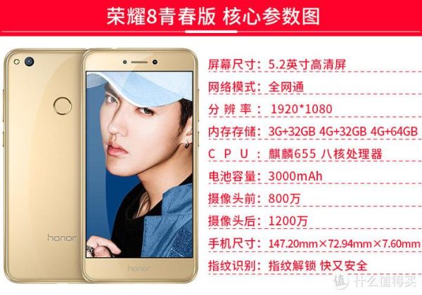 荣耀8青春版值得买吗_荣耀8青春版参数配置-第1张图片-俊逸知识馆 荣耀8青春版值得买吗_荣耀8青春版参数配置-第1张图片-俊逸知识馆