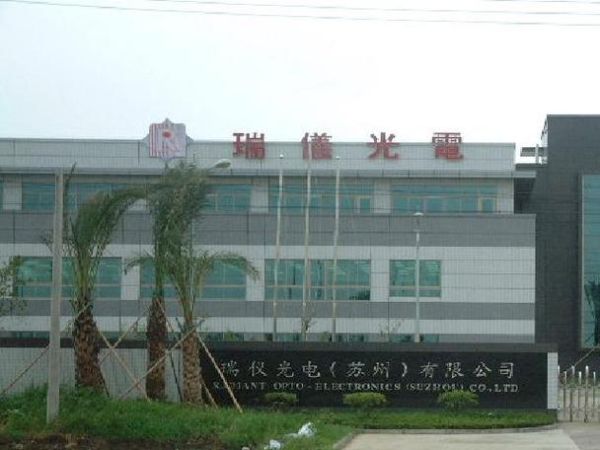 瑞仪怎么样_瑞仪光电值得去吗-第2张图片-俊逸知识馆 瑞仪怎么样_瑞仪光电值得去吗-第2张图片-俊逸知识馆