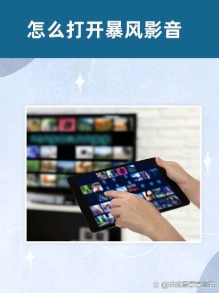 暴风影音怎么样_暴风影音还能用吗-第1张图片-俊逸知识馆 暴风影音怎么样_暴风影音还能用吗-第1张图片-俊逸知识馆