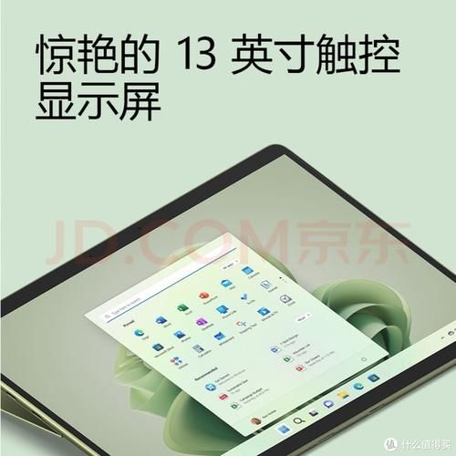微软平板二合一怎么样_值得买吗-第1张图片-俊逸知识馆
