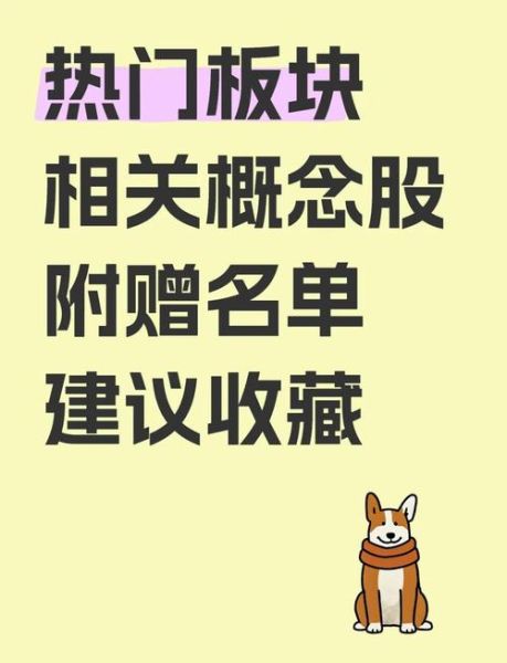 影视股票龙头股有哪些_影视板块龙头公司名单-第2张图片-俊逸知识馆