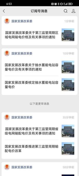 平高电气股票股吧_平高电气股票还能买吗-第3张图片-俊逸知识馆