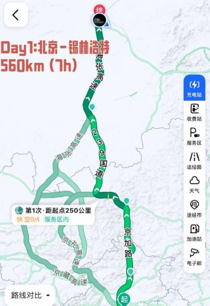 北京到呼伦贝尔怎么走_自驾路线推荐-第1张图片-俊逸知识馆