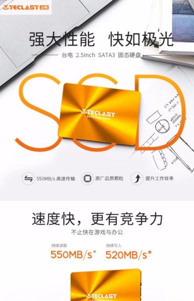 台电硬盘怎么样_台电固态硬盘质量好吗-第3张图片-俊逸知识馆 台电硬盘怎么样_台电固态硬盘质量好吗-第3张图片-俊逸知识馆
