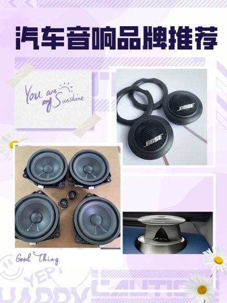 bose汽车音响怎么样_bose汽车音响值得买吗-第3张图片-俊逸知识馆 bose汽车音响怎么样_bose汽车音响值得买吗-第3张图片-俊逸知识馆