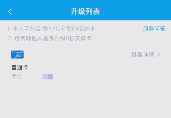 北京nfc交通卡怎么用_北京nfc充值失败怎么办-第1张图片-俊逸知识馆