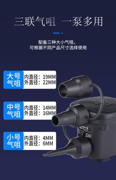 充气泵怎么样_家用充气泵怎么选-第1张图片-俊逸知识馆 充气泵怎么样_家用充气泵怎么选-第1张图片-俊逸知识馆