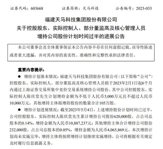 天马股票怎么样_天马股票值得长期持有吗-第1张图片-俊逸知识馆