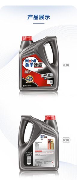 美孚速霸怎么样_美孚速霸适合什么车-第1张图片-俊逸知识馆 美孚速霸怎么样_美孚速霸适合什么车-第1张图片-俊逸知识馆
