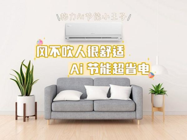 格力空调质量怎么样_格力空调耐用吗-第1张图片-俊逸知识馆 格力空调质量怎么样_格力空调耐用吗-第1张图片-俊逸知识馆