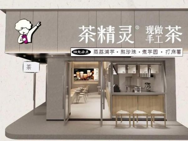 茶饮加盟哪个品牌好_茶饮店如何选址-第3张图片-俊逸知识馆