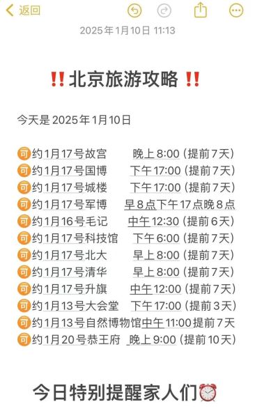 北京博物馆有哪些值得去_北京博物馆门票怎么预约-第1张图片-俊逸知识馆