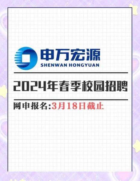 申万宏源股票怎么样_申万宏源股票值得买吗-第2张图片-俊逸知识馆 申万宏源股票怎么样_申万宏源股票值得买吗-第2张图片-俊逸知识馆