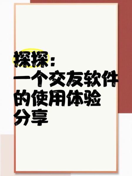 探探软件怎么样_探探靠谱吗-第2张图片-俊逸知识馆 探探软件怎么样_探探靠谱吗-第2张图片-俊逸知识馆