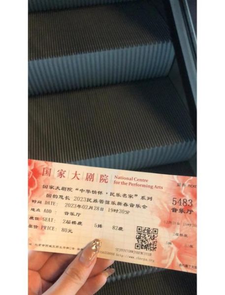 北京大剧院门票怎么买_北京大剧院演出时间表-第1张图片-俊逸知识馆