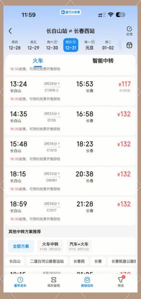 北京到延吉高铁多久_票价多少-第1张图片-俊逸知识馆
