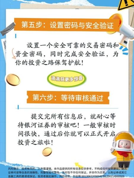 中国银河证券怎么样_中国银河证券开户流程-第3张图片-俊逸知识馆