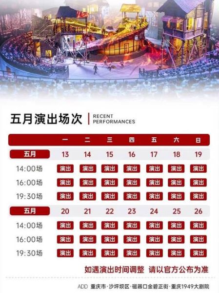 北京大剧院门票怎么买_北京大剧院演出时间表-第3张图片-俊逸知识馆