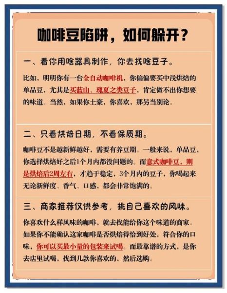 咖啡豆哪个牌子好喝_如何挑选咖啡豆-第2张图片-俊逸知识馆 咖啡豆哪个牌子好喝_如何挑选咖啡豆-第2张图片-俊逸知识馆
