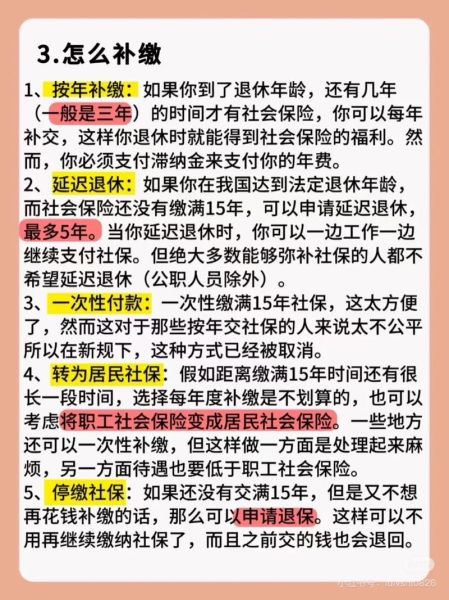 北京社保缴费基数怎么算_北京社保断缴后如何补缴-第1张图片-俊逸知识馆 北京社保缴费基数怎么算_北京社保断缴后如何补缴-第1张图片-俊逸知识馆