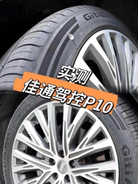 佳通股票值得长期持有吗_佳通轮胎股价走势分析-第3张图片-俊逸知识馆 佳通股票值得长期持有吗_佳通轮胎股价走势分析-第3张图片-俊逸知识馆