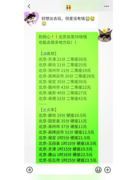 北京到天津火车多久_北京到天津高铁票价-第1张图片-俊逸知识馆 北京到天津火车多久_北京到天津高铁票价-第1张图片-俊逸知识馆