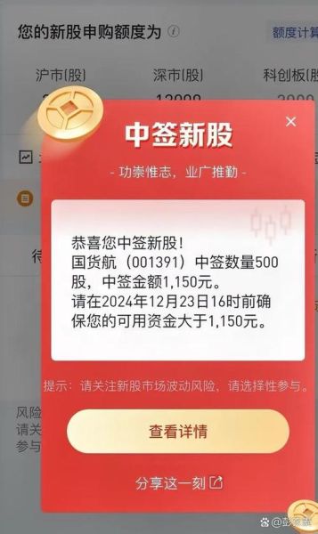 新股申购条件是什么_新股中签后多久上市-第1张图片-俊逸知识馆 新股申购条件是什么_新股中签后多久上市-第1张图片-俊逸知识馆