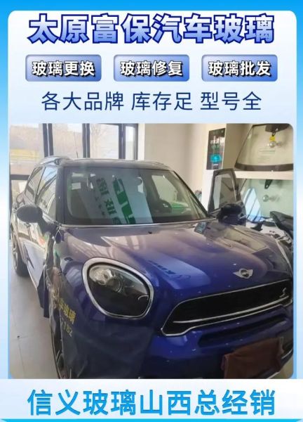 汽车玻璃价格多少钱一块_汽车玻璃更换去哪里靠谱-第2张图片-俊逸知识馆 汽车玻璃价格多少钱一块_汽车玻璃更换去哪里靠谱-第2张图片-俊逸知识馆