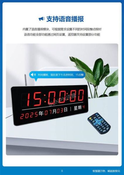 北京时间整点报时怎么设置_语音报时软件哪个好用-第3张图片-俊逸知识馆