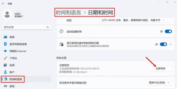 北京时间整点报时怎么设置_语音报时软件哪个好用-第2张图片-俊逸知识馆