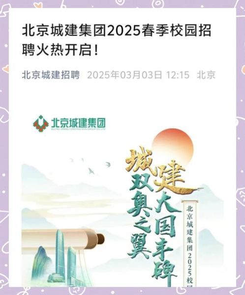 北京城建设计研究总院怎么样_北京城建设计研究总院招聘要求-第1张图片-俊逸知识馆