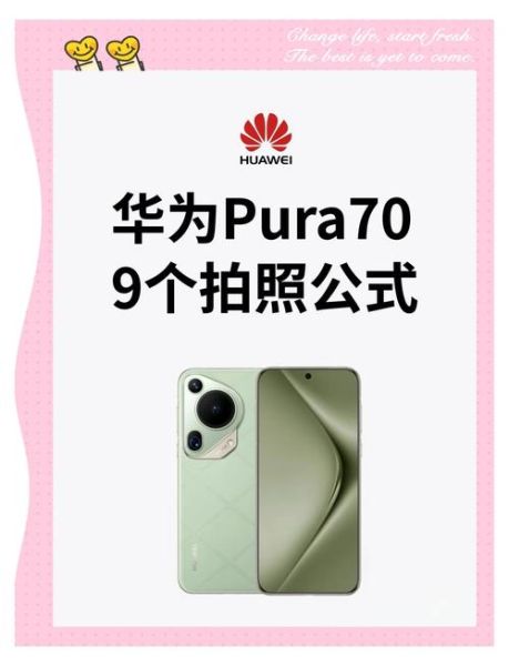 华为手机拍照怎么样_华为手机拍照效果好吗-第3张图片-俊逸知识馆 华为手机拍照怎么样_华为手机拍照效果好吗-第3张图片-俊逸知识馆