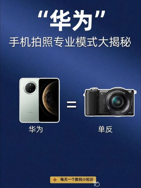 华为手机拍照怎么样_华为手机拍照效果好吗-第2张图片-俊逸知识馆 华为手机拍照怎么样_华为手机拍照效果好吗-第2张图片-俊逸知识馆