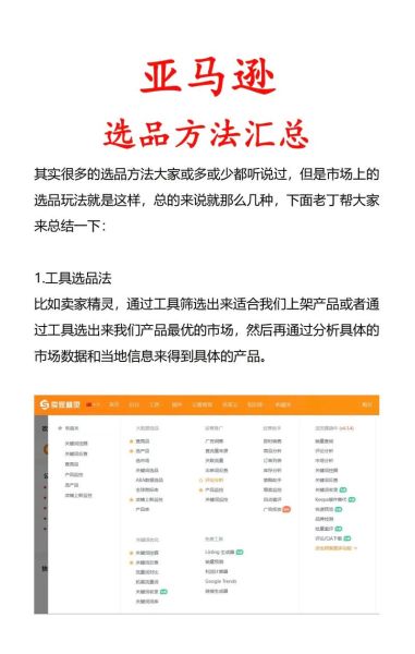 2024年跨境电商还能赚钱吗_新手如何选品-第2张图片-俊逸知识馆 2024年跨境电商还能赚钱吗_新手如何选品-第2张图片-俊逸知识馆