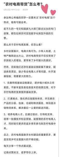 农业市场未来趋势_如何抓住农业电商红利-第2张图片-俊逸知识馆 农业市场未来趋势_如何抓住农业电商红利-第2张图片-俊逸知识馆