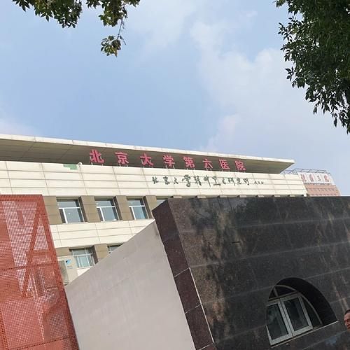 北京第六医院地址在哪里_怎么走最方便-第3张图片-俊逸知识馆