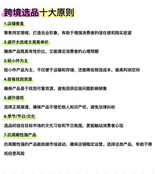 2024年跨境电商还能赚钱吗_新手如何选品-第3张图片-俊逸知识馆 2024年跨境电商还能赚钱吗_新手如何选品-第3张图片-俊逸知识馆