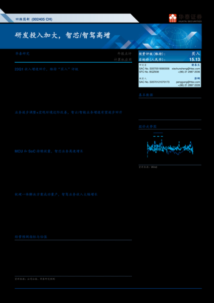 002405股票怎么样_四维图新未来前景如何-第3张图片-俊逸知识馆