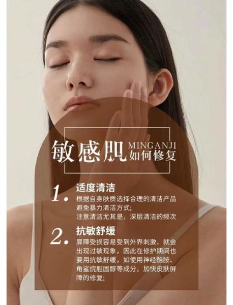 美容护肤步骤有哪些_敏感肌如何修复-第3张图片-俊逸知识馆 美容护肤步骤有哪些_敏感肌如何修复-第3张图片-俊逸知识馆