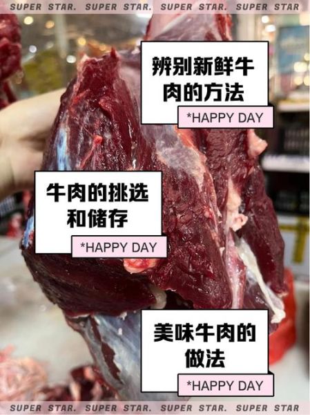 牛肉价格为什么上涨_如何挑选新鲜牛肉-第2张图片-俊逸知识馆