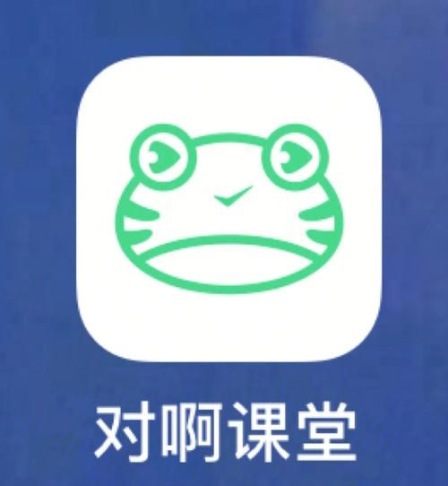 对啊课堂怎么样_对啊课堂靠谱吗-第2张图片-俊逸知识馆 对啊课堂怎么样_对啊课堂靠谱吗-第2张图片-俊逸知识馆